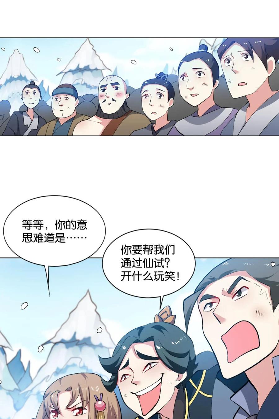 《重生异世一条狗》51 规则，我来定！ 第23页