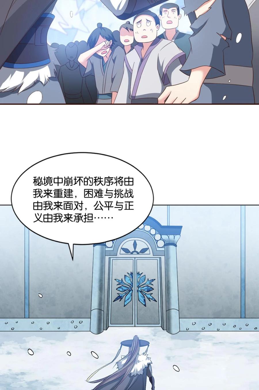 《重生异世一条狗》51 规则，我来定！ 第20页