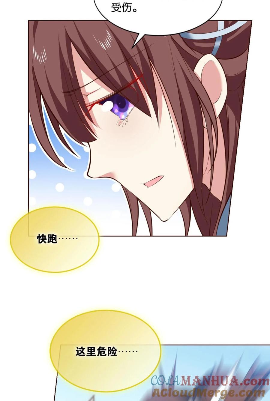 《重生异世一条狗》51 规则，我来定！ 第46页