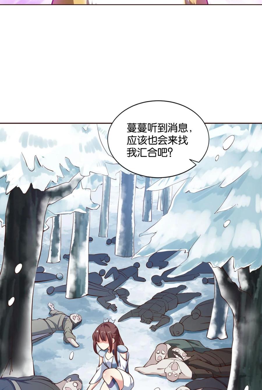 《重生异世一条狗》51 规则，我来定！ 第42页