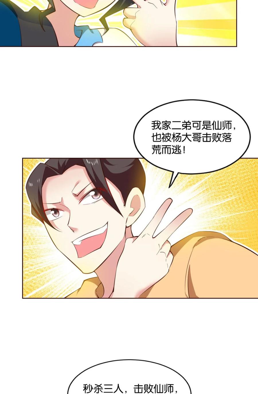 《重生异世一条狗》51 规则，我来定！ 第27页