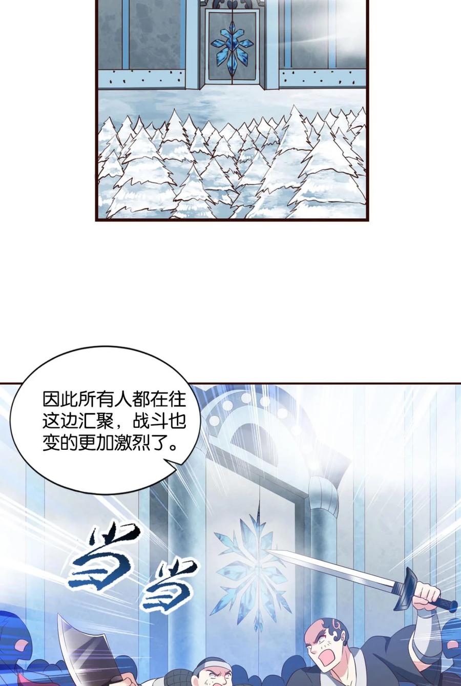 《重生异世一条狗》51 规则，我来定！ 第3页