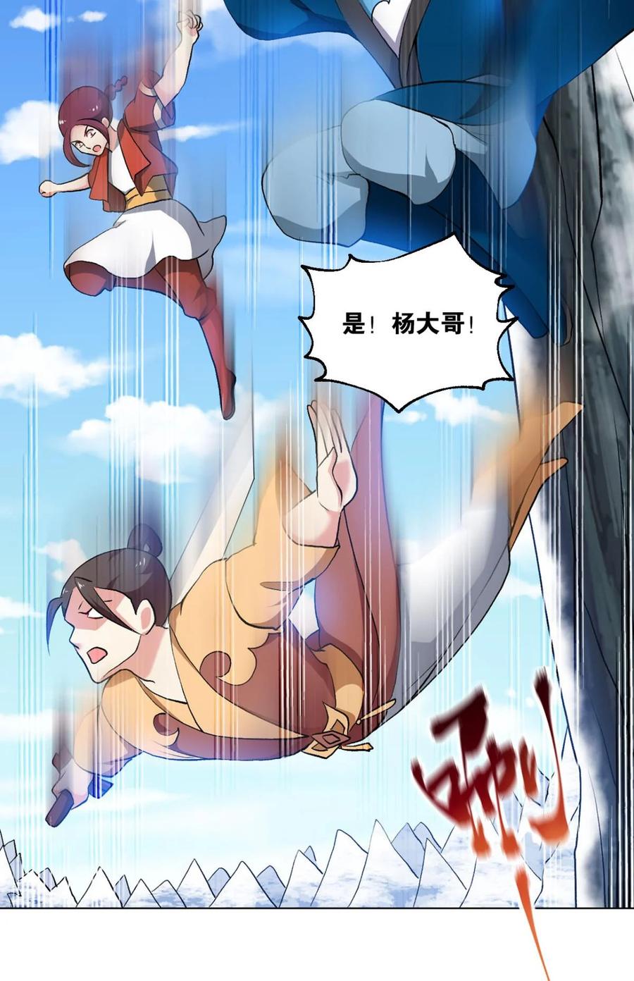 《重生异世一条狗》51 规则，我来定！ 第12页