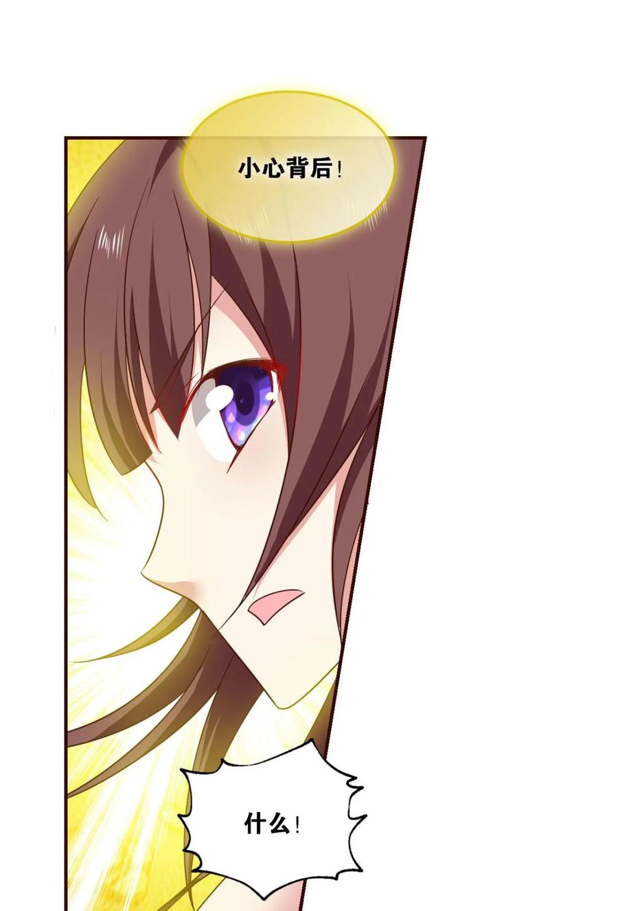 《重生异世一条狗》51 规则，我来定！ 第48页