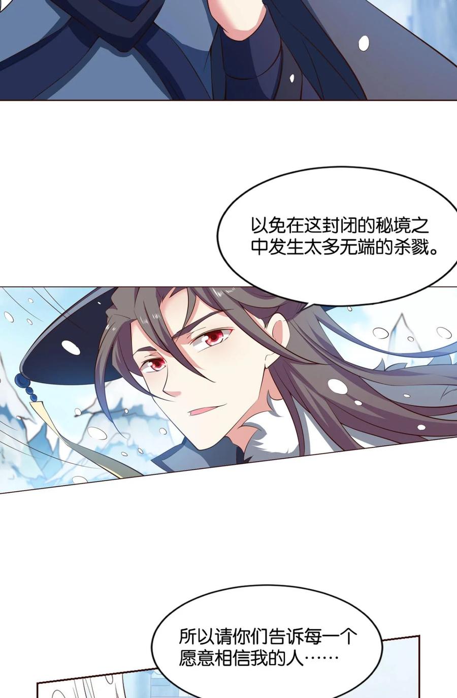 《重生异世一条狗》51 规则，我来定！ 第32页