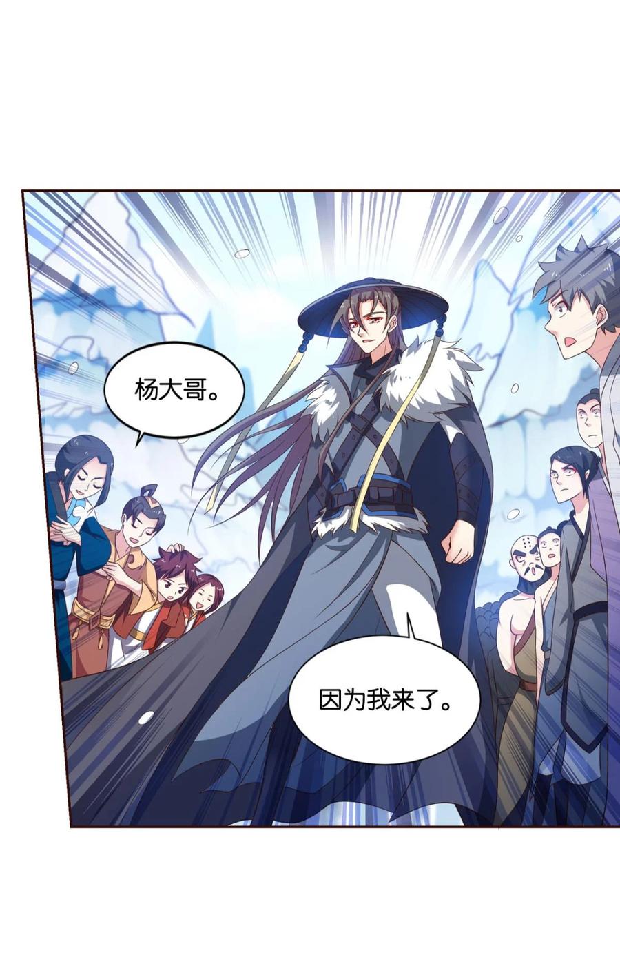 《重生异世一条狗》51 规则，我来定！ 第17页
