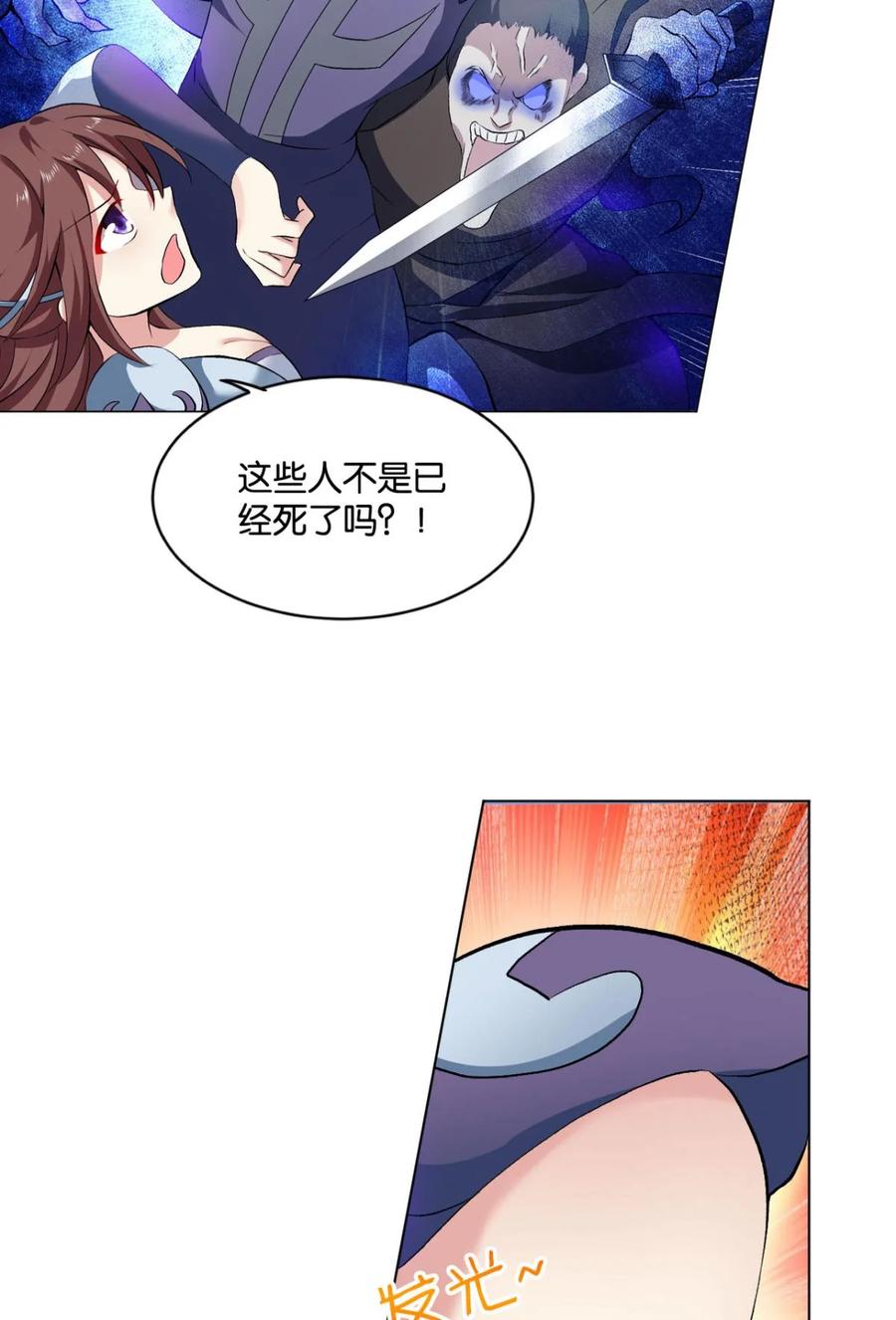 《重生异世一条狗》51 规则，我来定！ 第53页