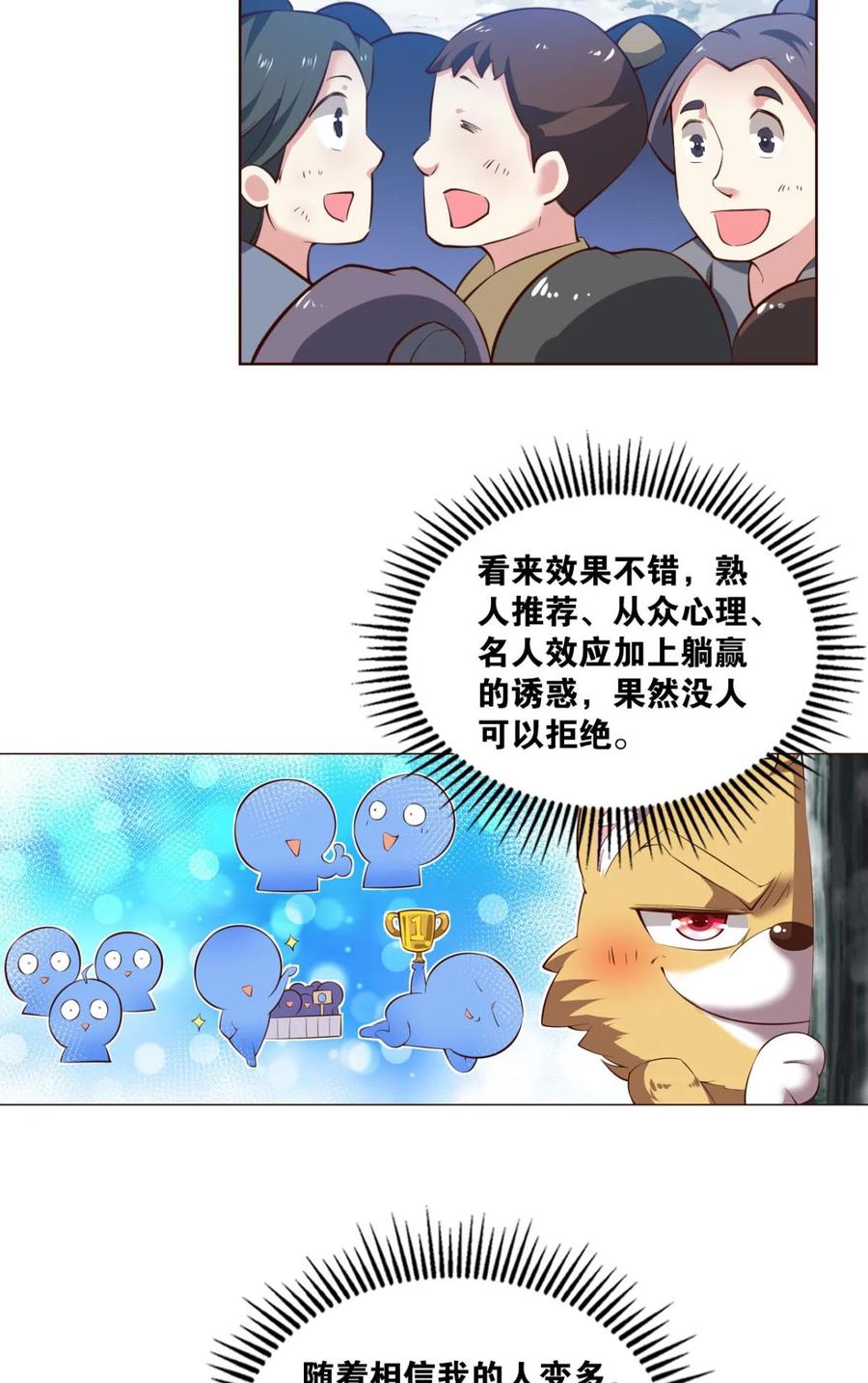《重生异世一条狗》51 规则，我来定！ 第39页