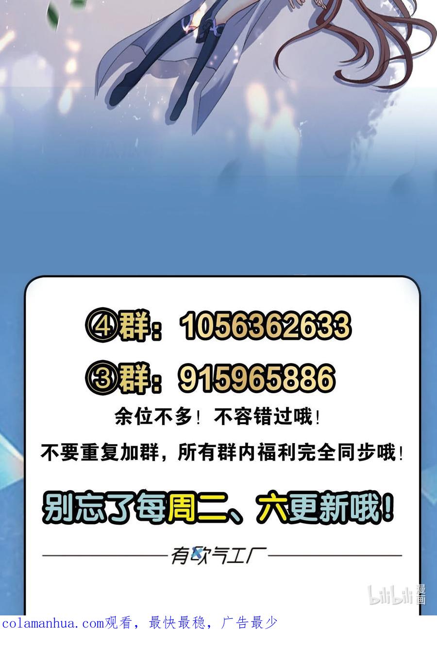 《重生异世一条狗》51 规则，我来定！ 第63页