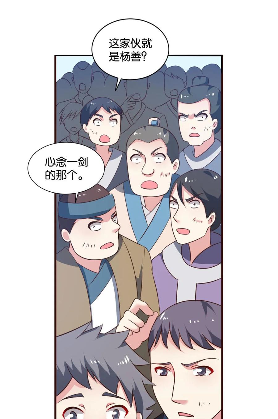 《重生异世一条狗》51 规则，我来定！ 第18页
