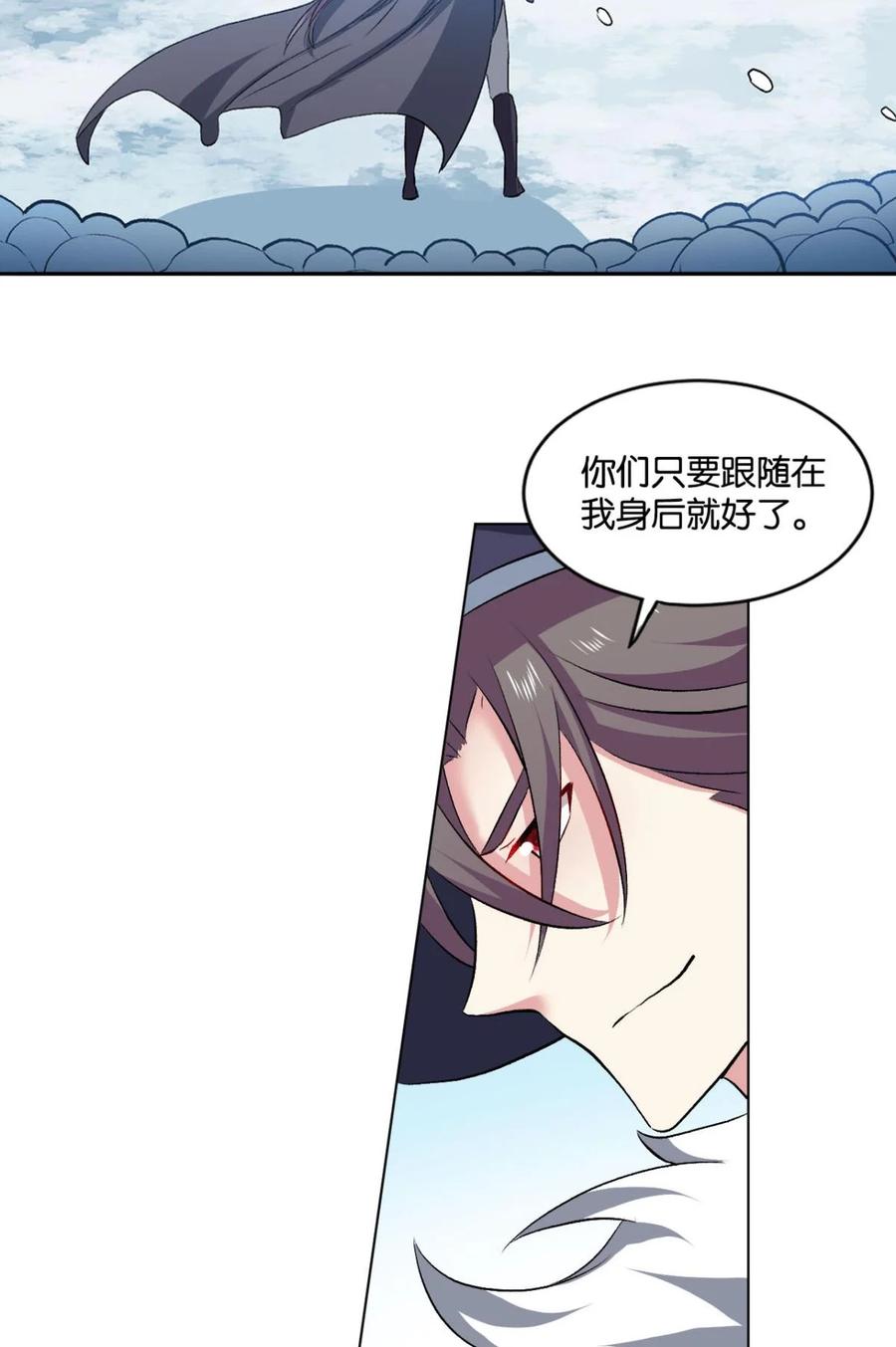 《重生异世一条狗》51 规则，我来定！ 第21页