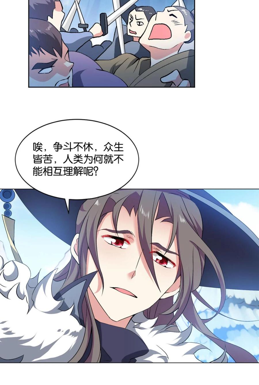 《重生异世一条狗》51 规则，我来定！ 第9页