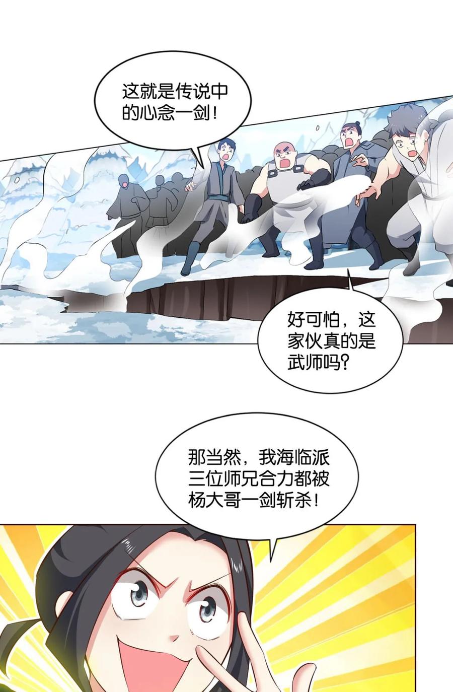 《重生异世一条狗》51 规则，我来定！ 第26页