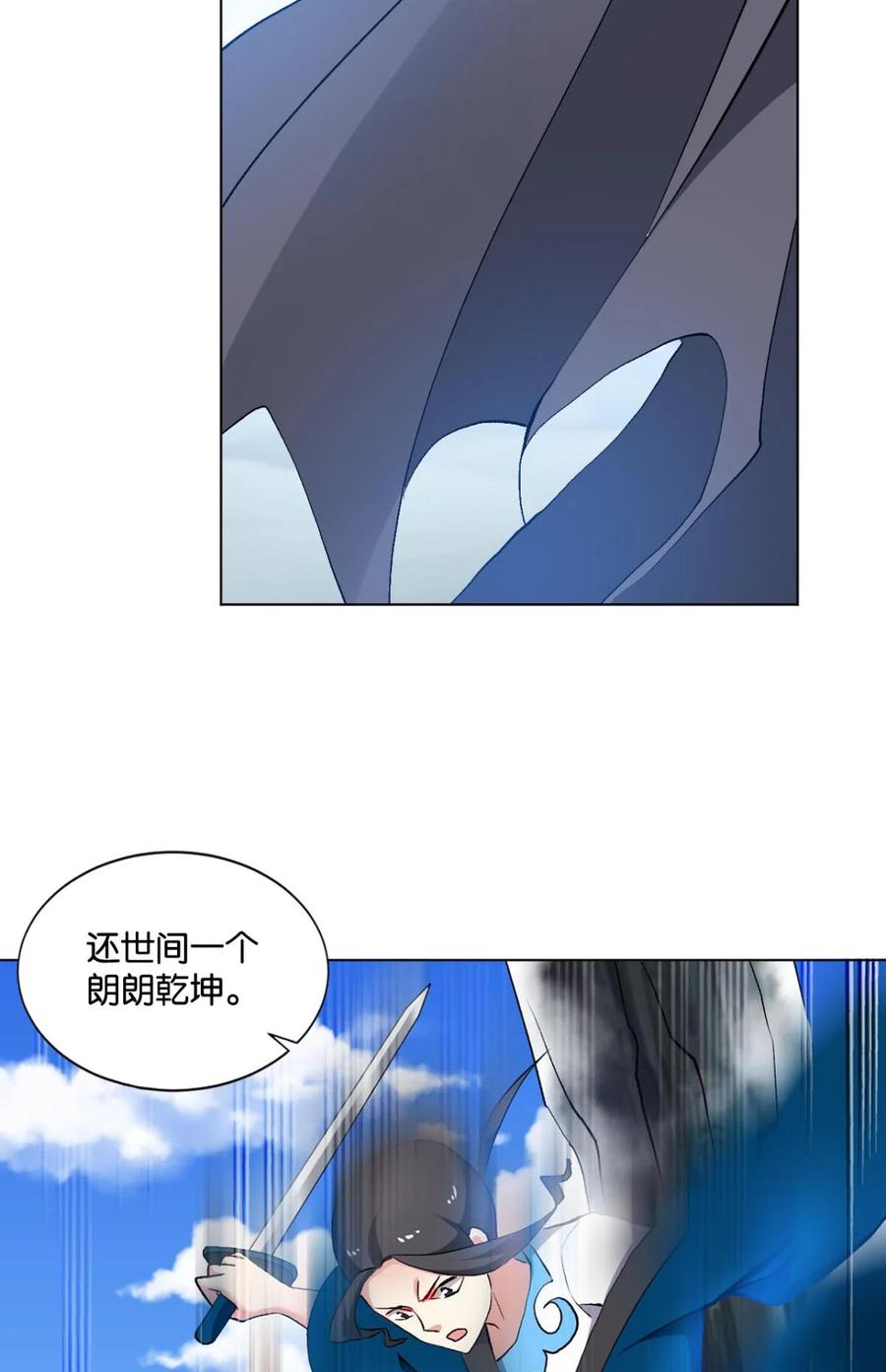 《重生异世一条狗》51 规则，我来定！ 第11页