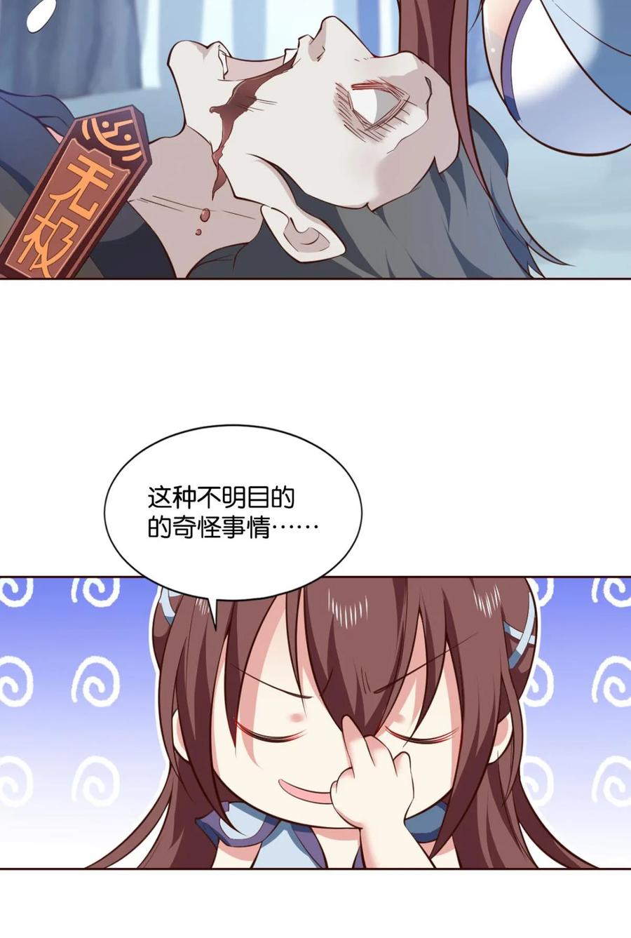 《重生异世一条狗》51 规则，我来定！ 第44页