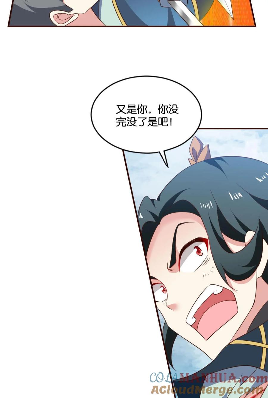 《重生异世一条狗》51 规则，我来定！ 第7页