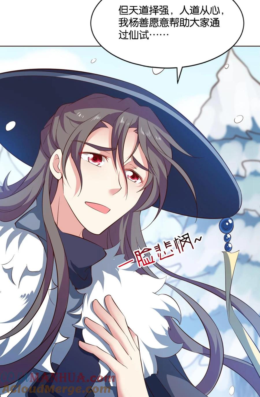 《重生异世一条狗》51 规则，我来定！ 第31页