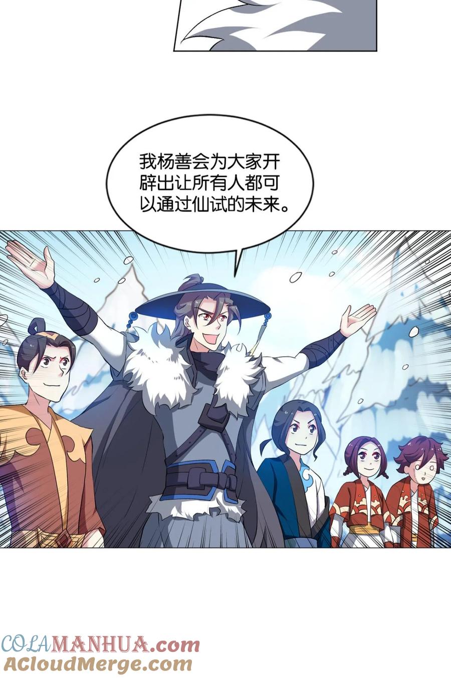 《重生异世一条狗》51 规则，我来定！ 第22页