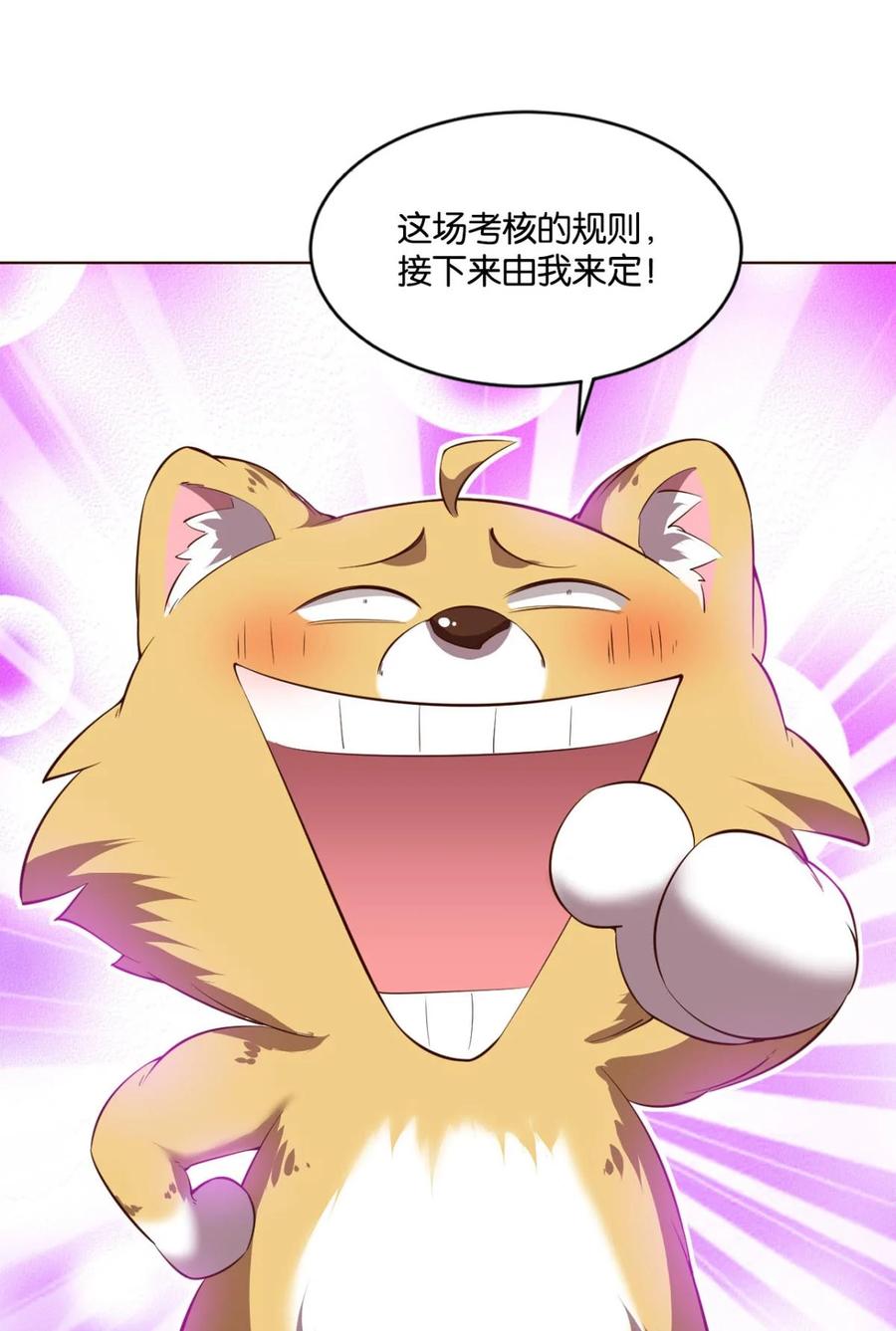 《重生异世一条狗》51 规则，我来定！ 第41页