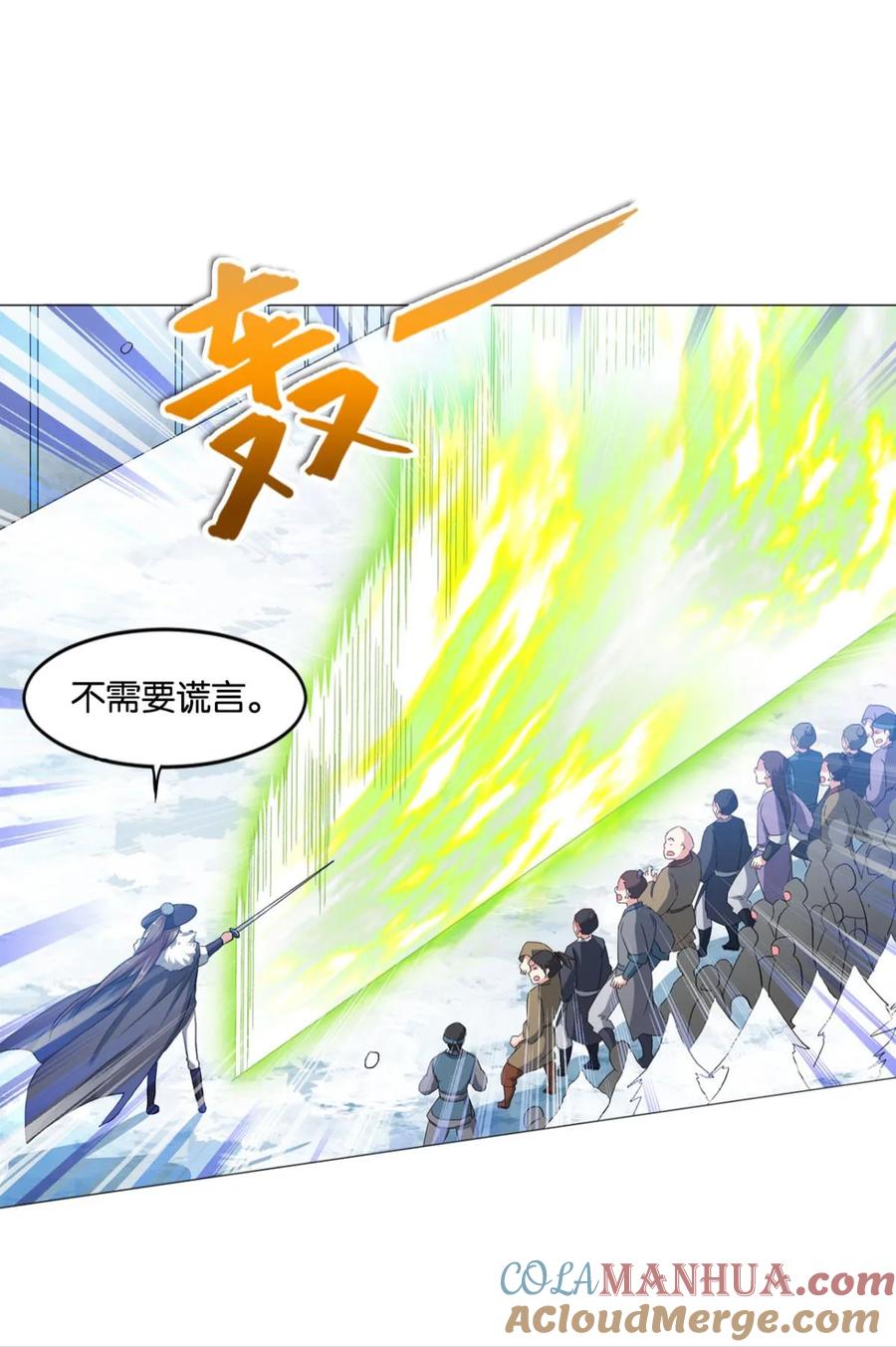 《重生异世一条狗》51 规则，我来定！ 第25页