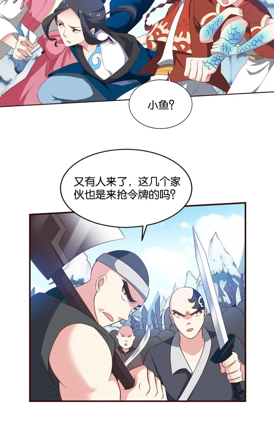 《重生异世一条狗》51 规则，我来定！ 第14页