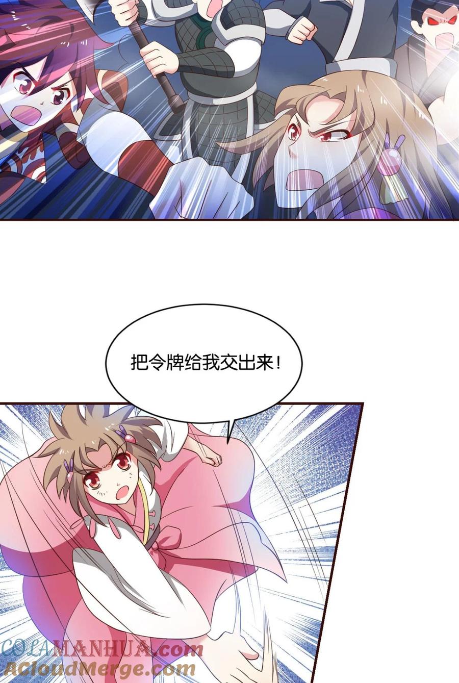 《重生异世一条狗》51 规则，我来定！ 第4页
