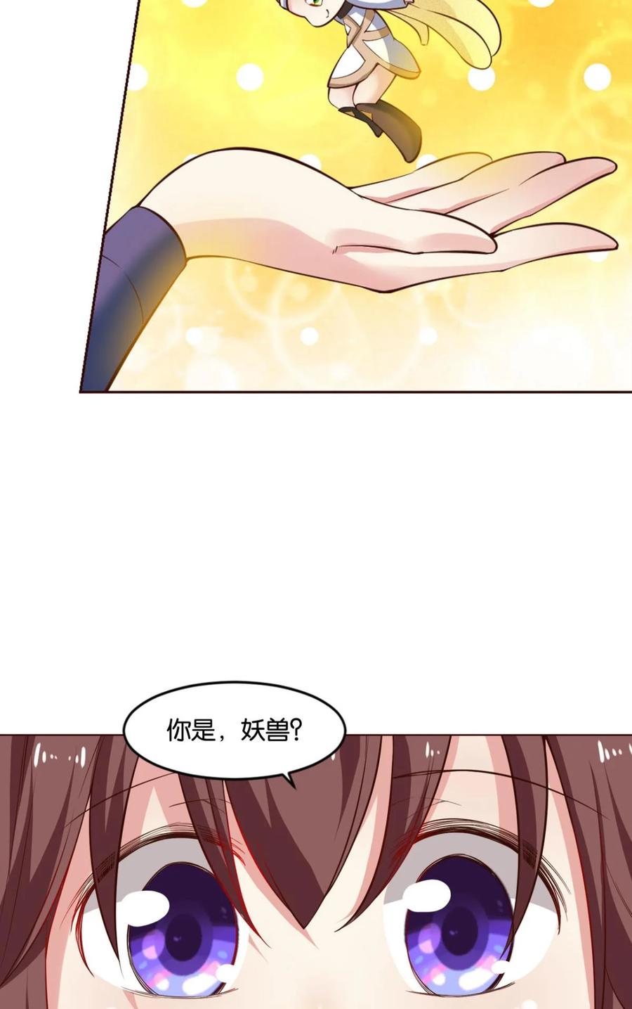 《重生异世一条狗》51 规则，我来定！ 第60页