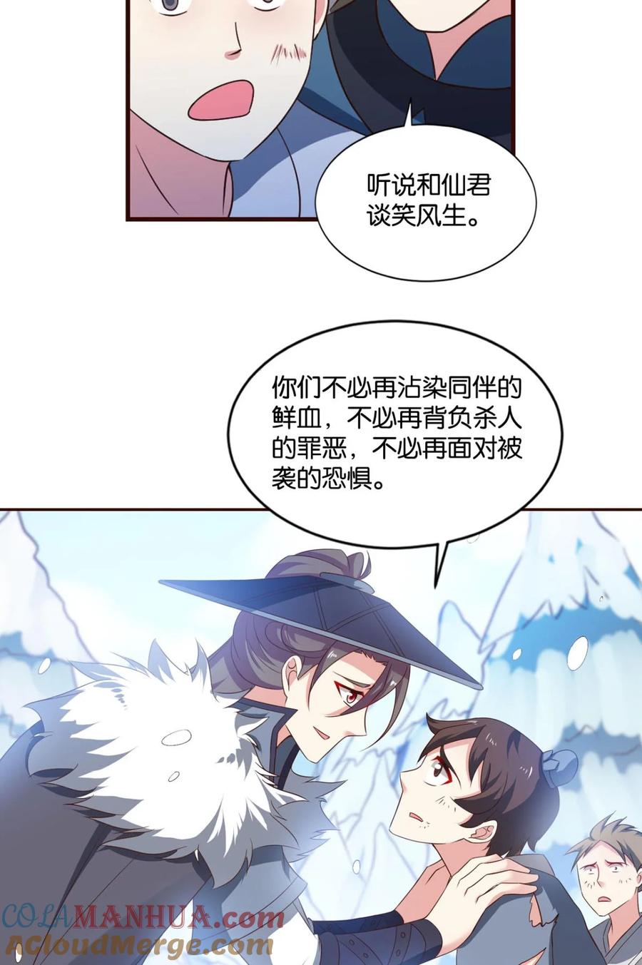 《重生异世一条狗》51 规则，我来定！ 第19页