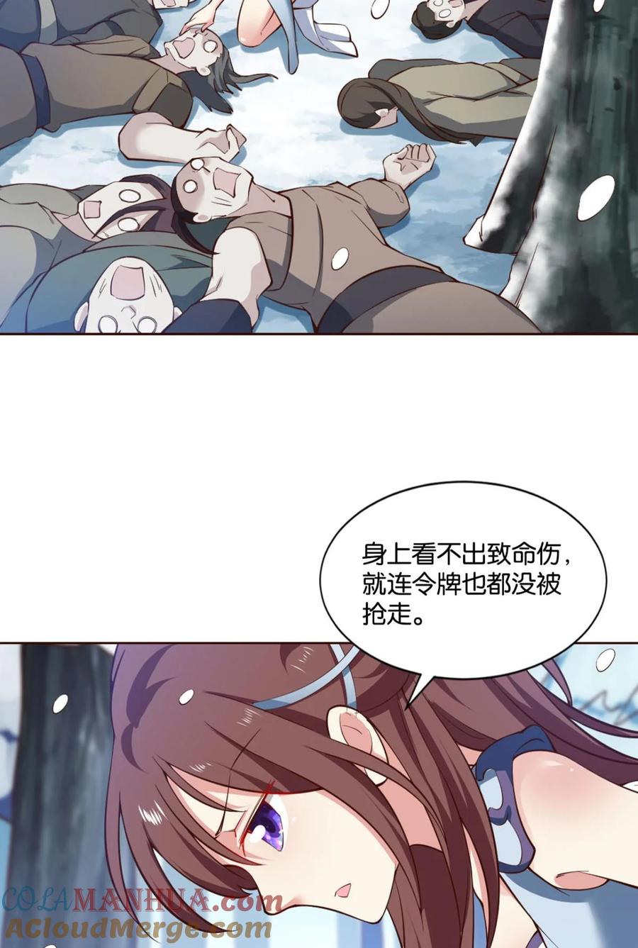 《重生异世一条狗》51 规则，我来定！ 第43页