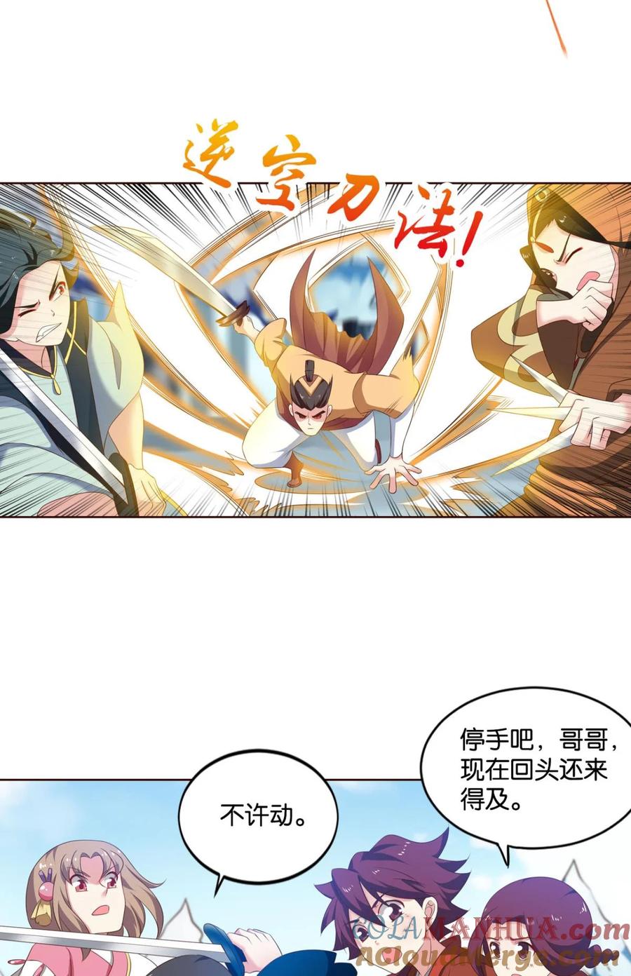 《重生异世一条狗》51 规则，我来定！ 第13页