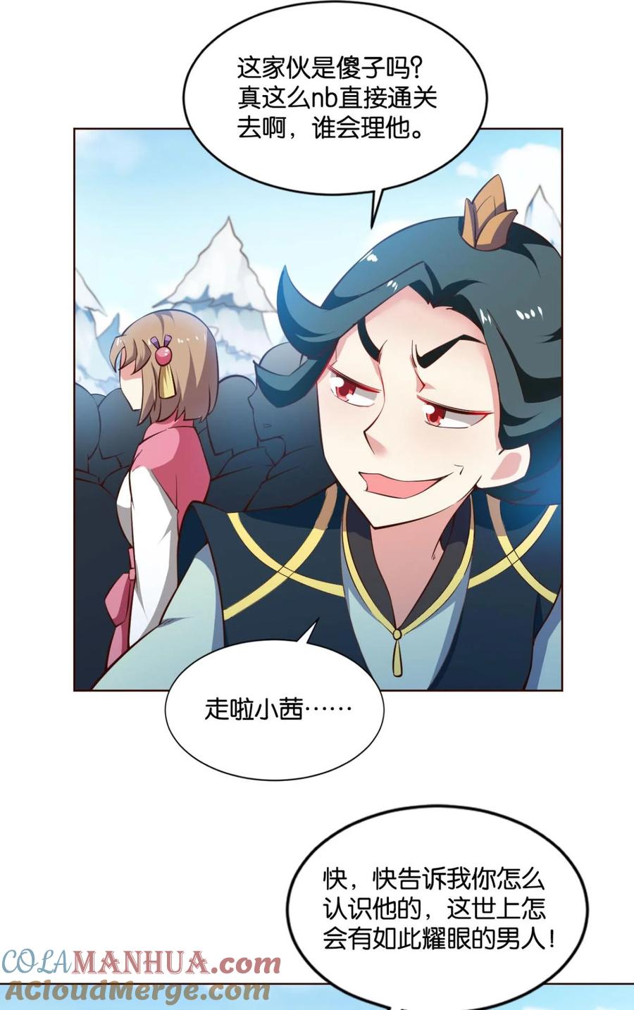 《重生异世一条狗》51 规则，我来定！ 第37页