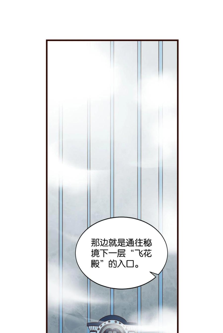 《重生异世一条狗》51 规则，我来定！ 第2页