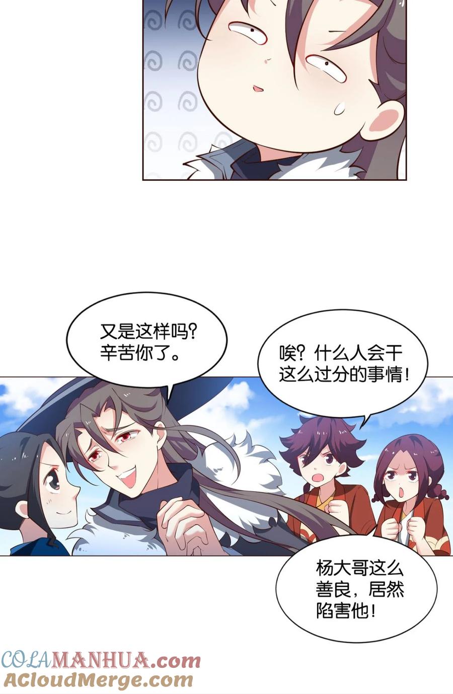 《重生异世一条狗》52 来者皆兄弟 第37页