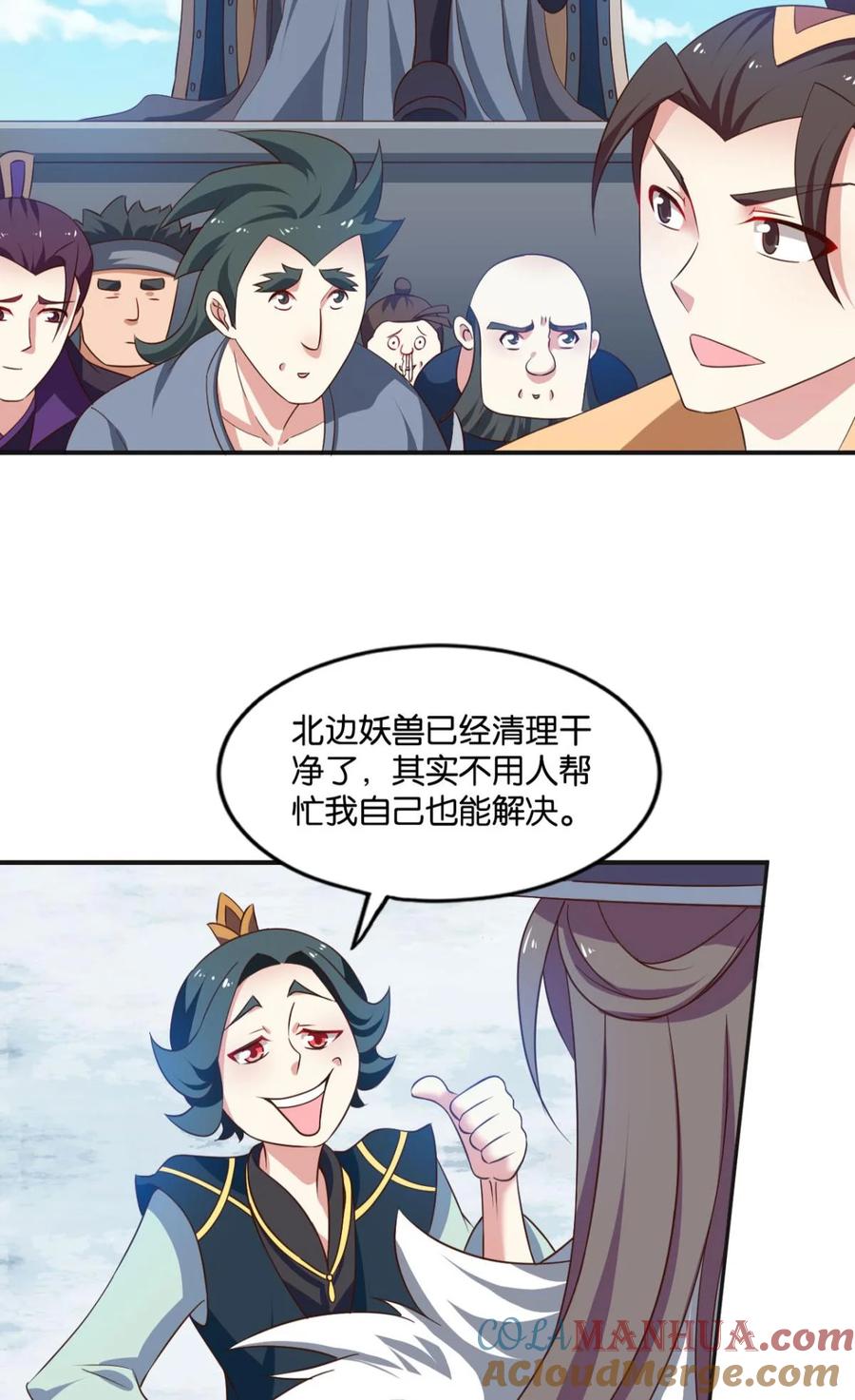 《重生异世一条狗》52 来者皆兄弟 第28页
