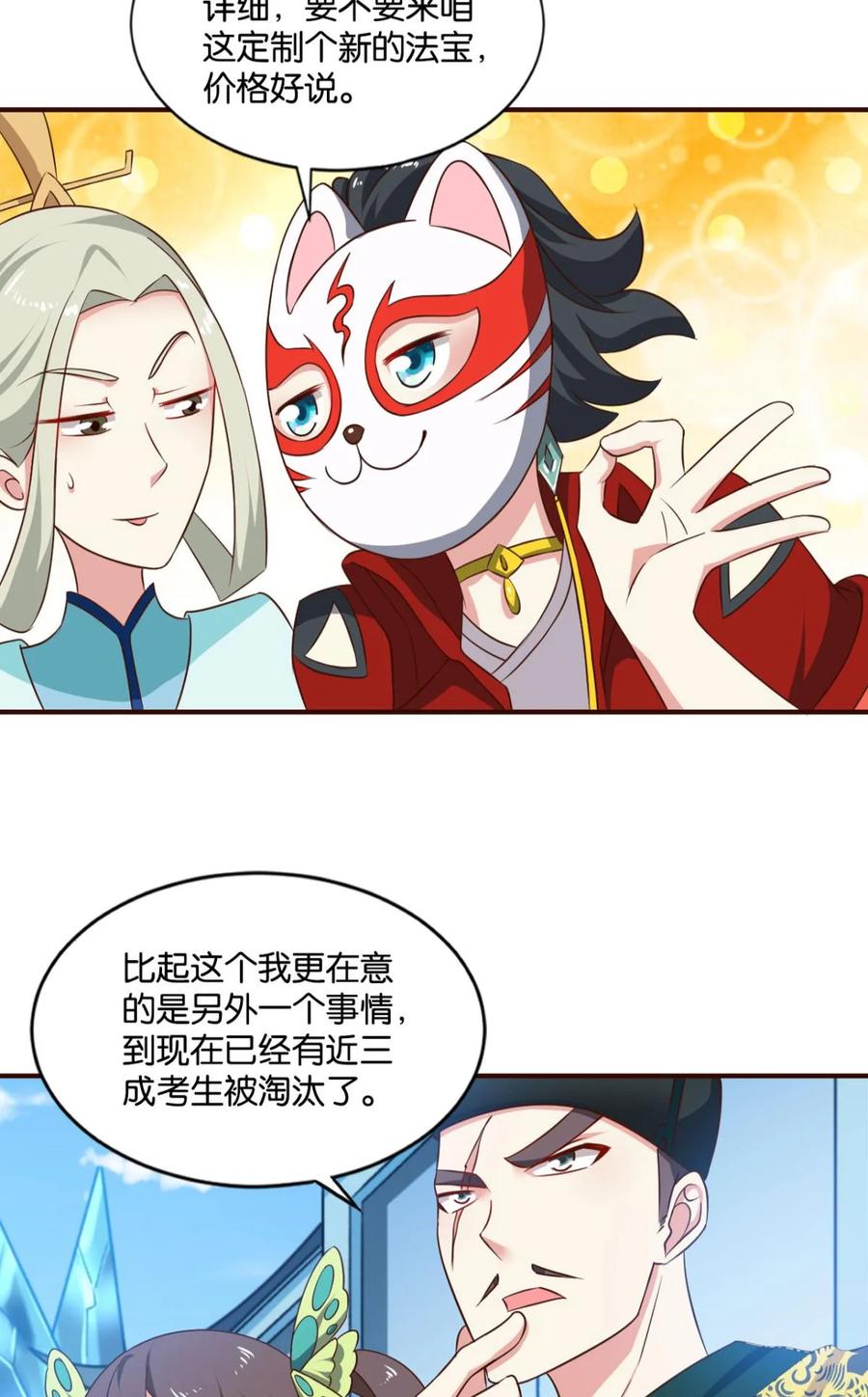 《重生异世一条狗》52 来者皆兄弟 第44页