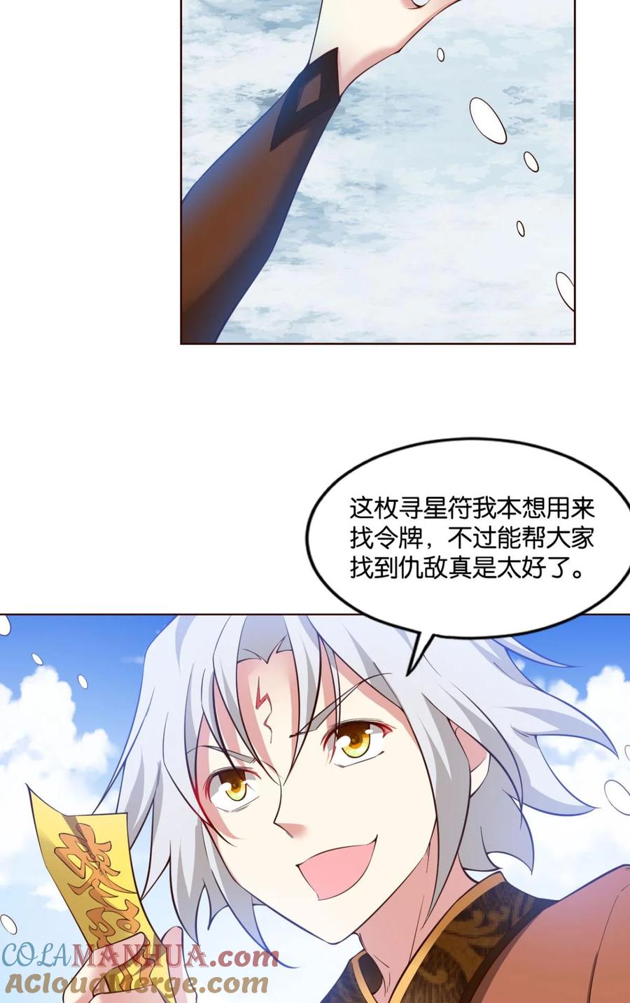 《重生异世一条狗》52 来者皆兄弟 第13页
