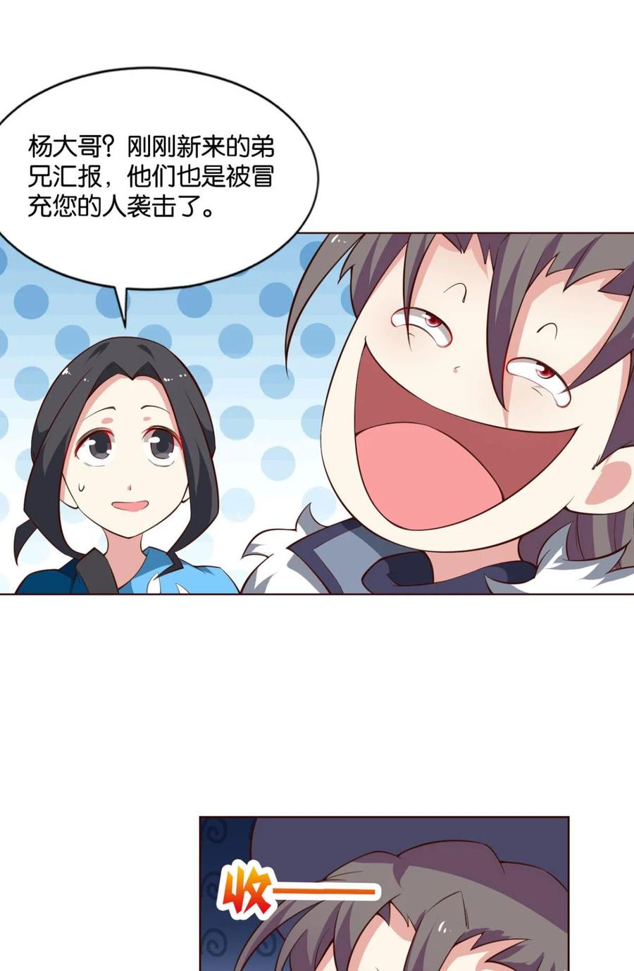 《重生异世一条狗》52 来者皆兄弟 第36页