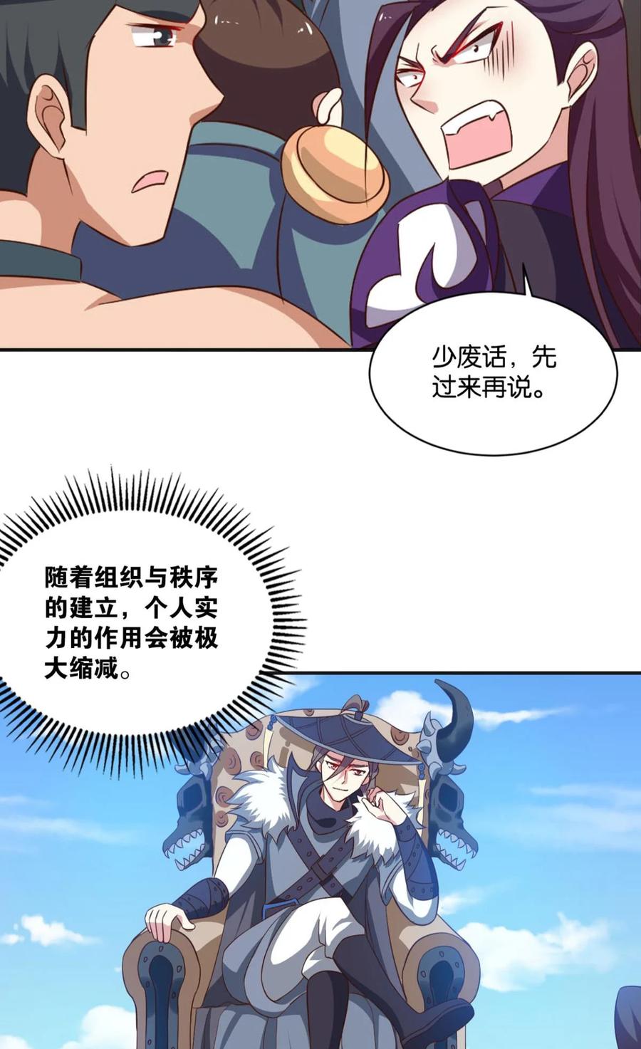 《重生异世一条狗》52 来者皆兄弟 第27页