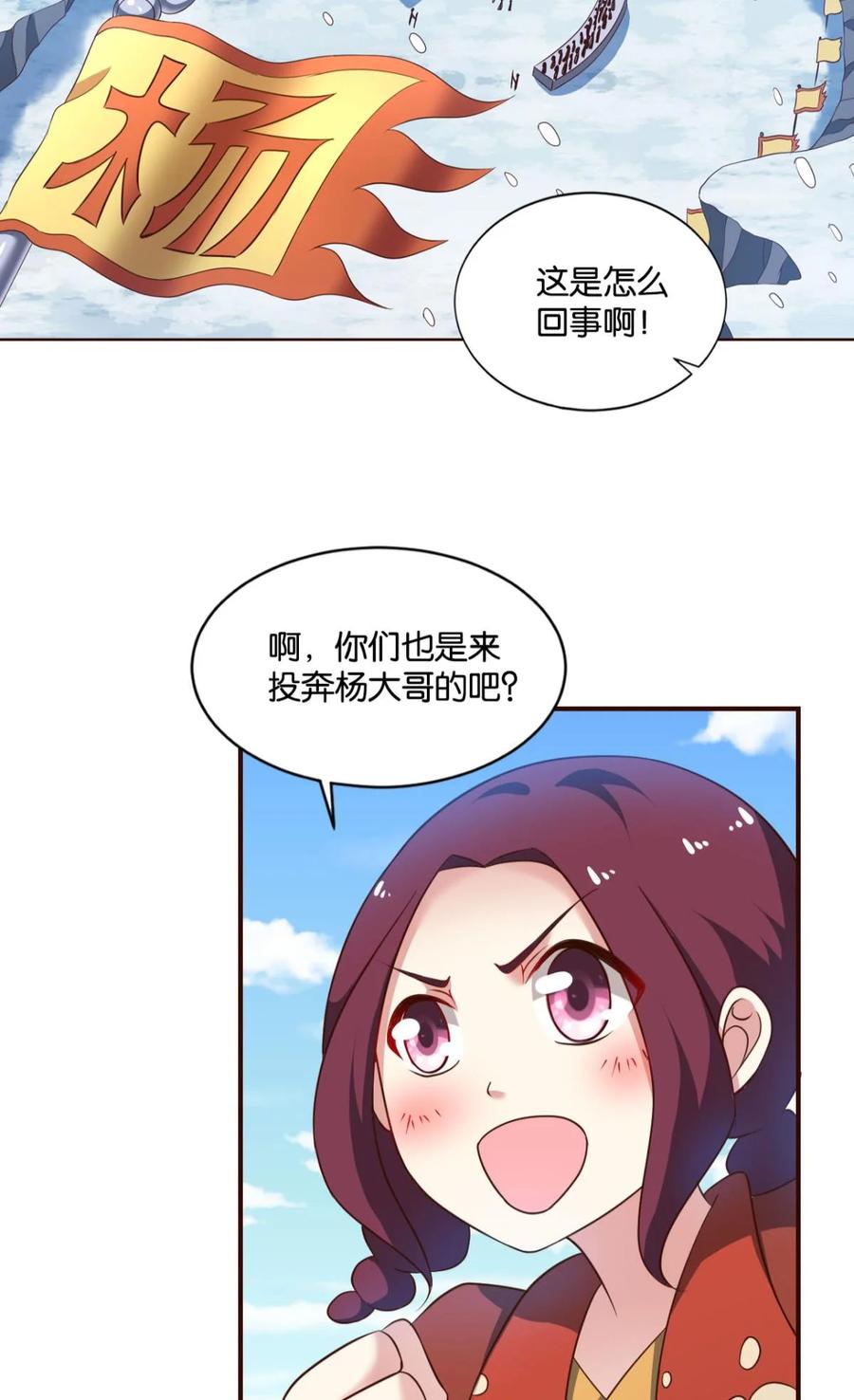 《重生异世一条狗》52 来者皆兄弟 第21页