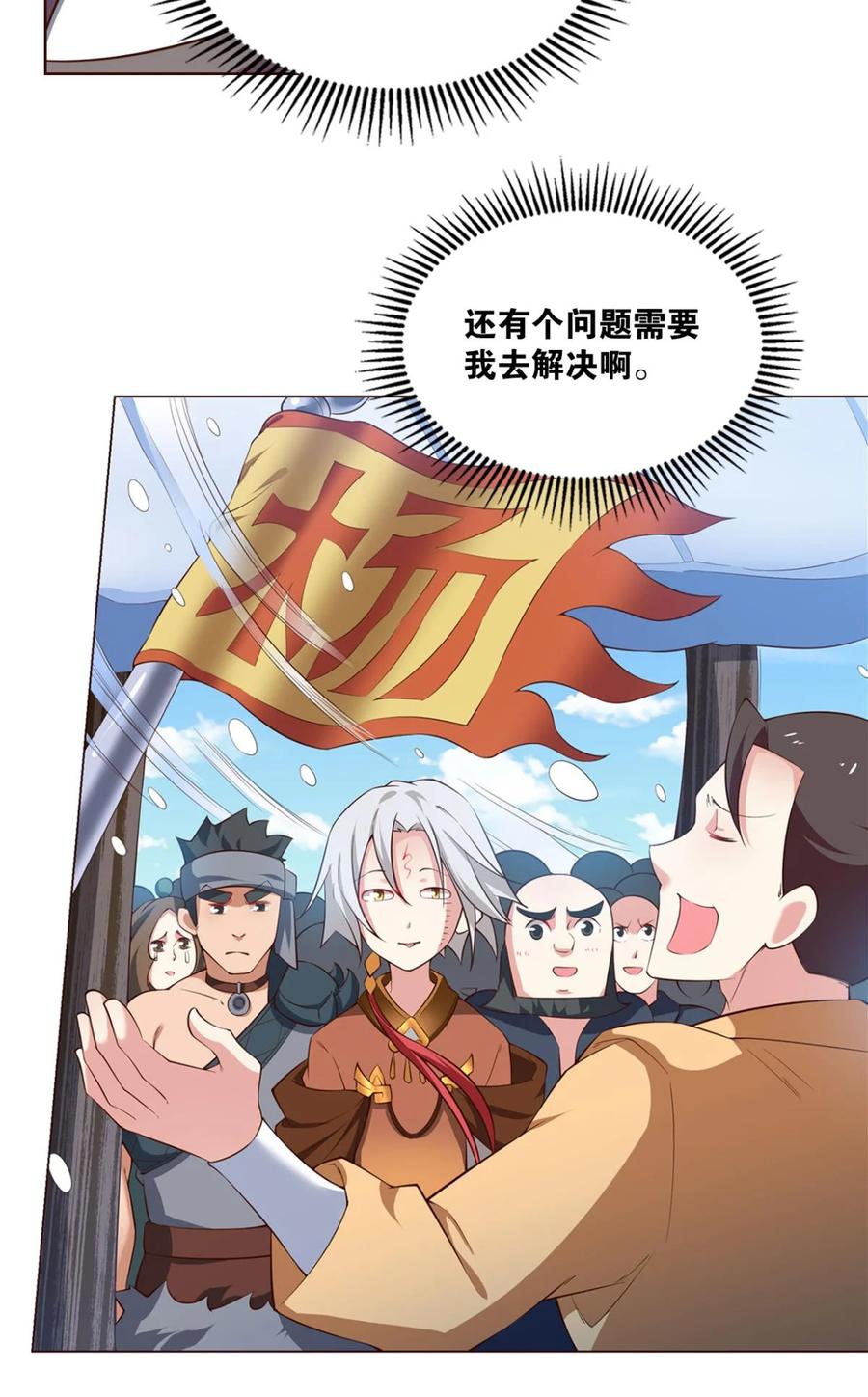《重生异世一条狗》52 来者皆兄弟 第39页