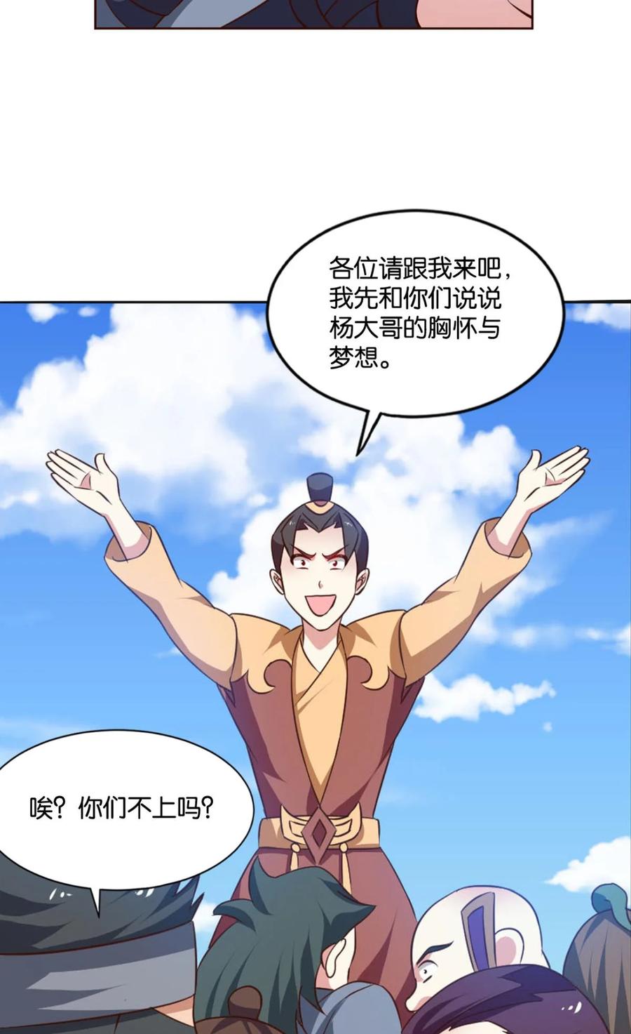 《重生异世一条狗》52 来者皆兄弟 第26页