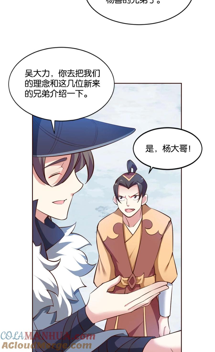 《重生异世一条狗》52 来者皆兄弟 第25页
