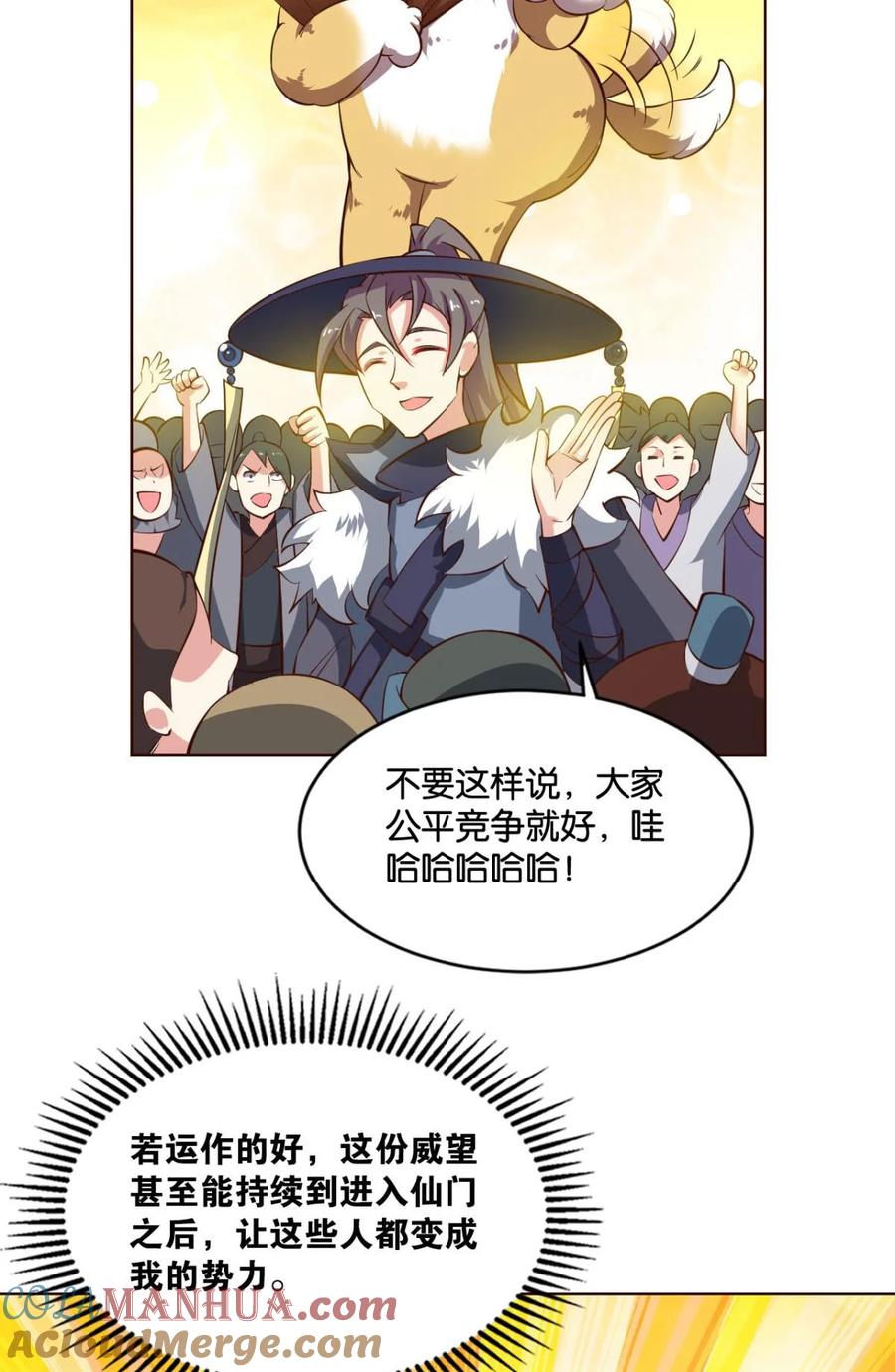 《重生异世一条狗》52 来者皆兄弟 第34页