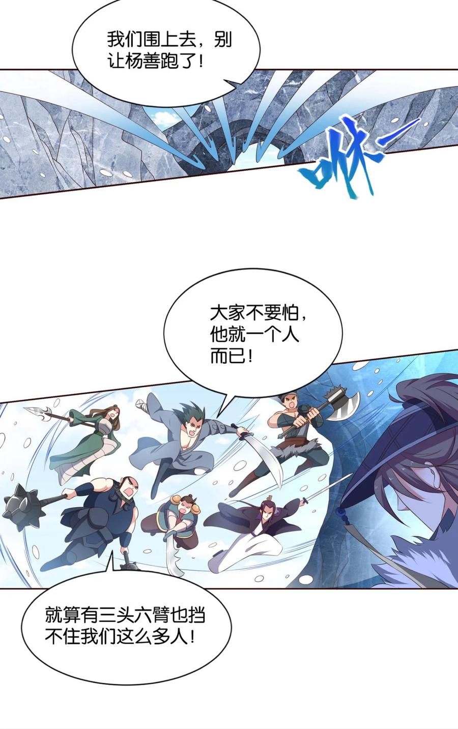 《重生异世一条狗》52 来者皆兄弟 第15页