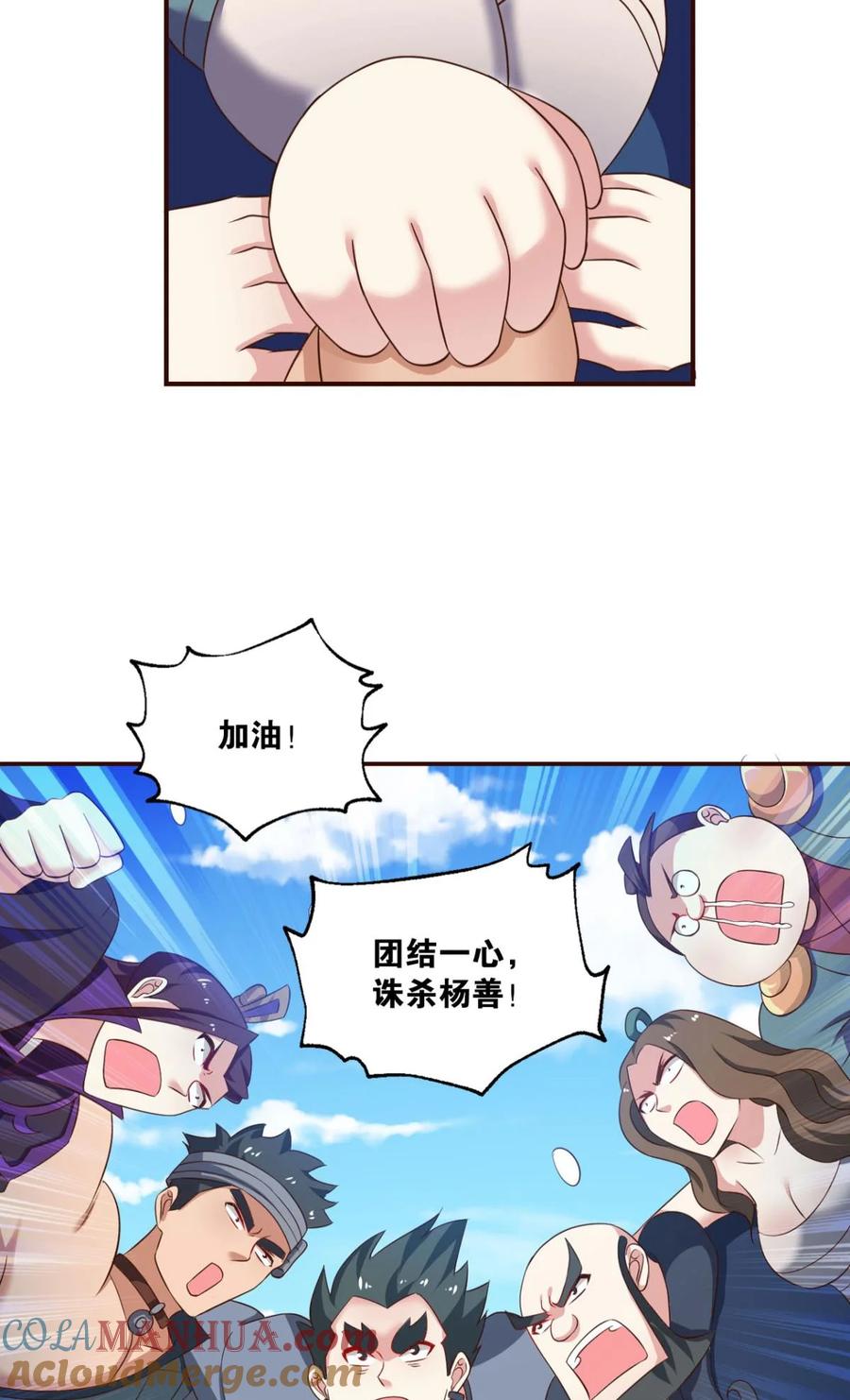 《重生异世一条狗》52 来者皆兄弟 第7页