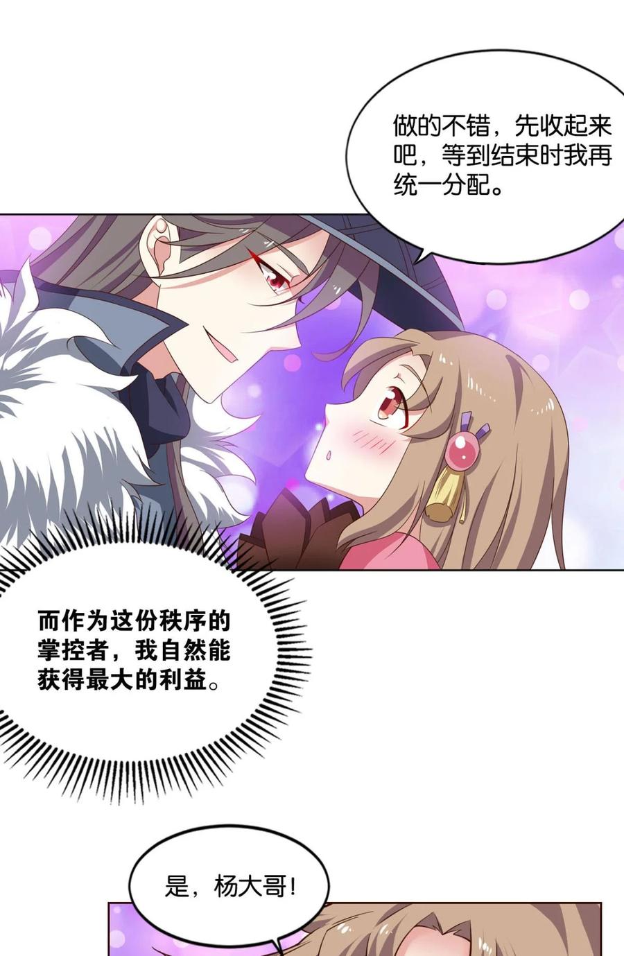 《重生异世一条狗》52 来者皆兄弟 第30页