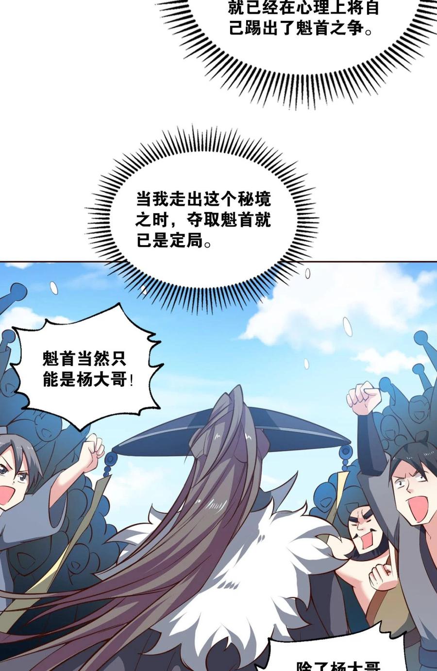 《重生异世一条狗》52 来者皆兄弟 第32页