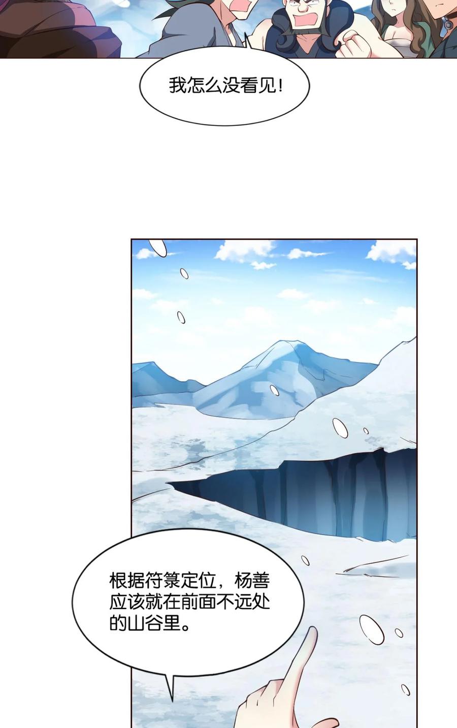 《重生异世一条狗》52 来者皆兄弟 第12页