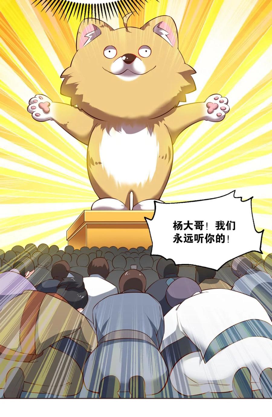 《重生异世一条狗》52 来者皆兄弟 第35页