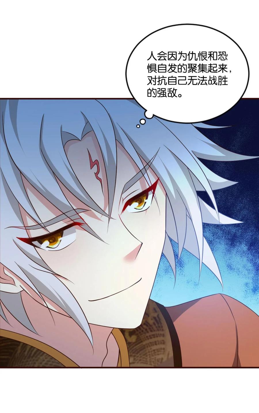 《重生异世一条狗》52 来者皆兄弟 第9页